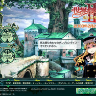 『世界樹の迷宮II 諸王の聖杯』さまざまな新コンテンツを公開