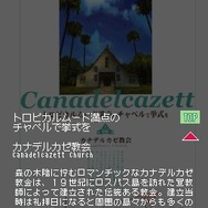 花と太陽と雨と 終わらない楽園 6g7v4d0 花と太陽と雨と -終わらない楽園-』3月6日発売決定 全画面画像15
