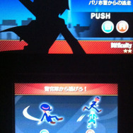 アクションゲーム的な「パリ市警からの逃走」