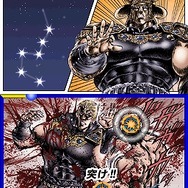 北斗の拳 〜北斗神拳伝承者の道〜