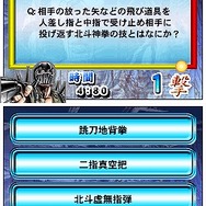 北斗の拳 〜北斗神拳伝承者の道〜