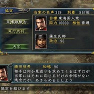 信長の野望・革新 with パワーアップキット