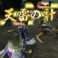 チームスキル「天雷の計」 - 敵武将の頭上に雷を落とす