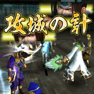 チームスキル「攻城の計」 - 敵拠点の耐久力を減らす