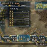 信長の野望・革新 with パワーアップキット