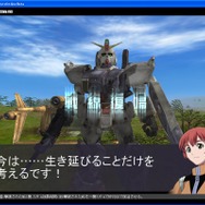 ガンダムタクティクスオンライン