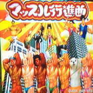 溢れる肉体美!