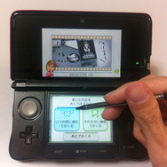 「いつの間に通信」を利用して・・・