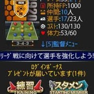 100万人の超WORLDサッカー!