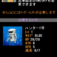 ハンタークロニクル
