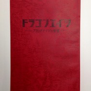 『Dragon Age II』、公式ツイッターアカウント開設