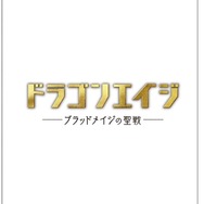 『Dragon Age II』、公式ツイッターアカウント開設