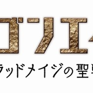 『Dragon Age II』、公式ツイッターアカウント開設