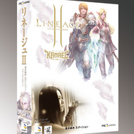 リネージュII