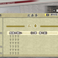 戦国史 合戦選択