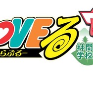 To LOVEる -とらぶる- ワクワク!林間学校編