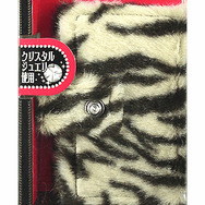 ヒョウ柄でDSも高級感を演出!?「ファースタイルカバー」