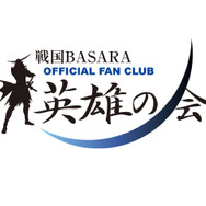 ついにオフィシャルファンクラブ「英雄の会」が発足!