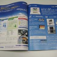 DSを航空機内で楽しむルール、機内誌でも紹介