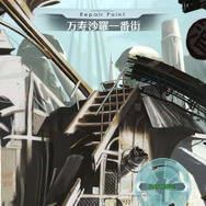 Ciel nosurge ～失われた星へ捧ぐ詩～