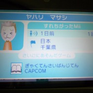 事件のカゲに、ヤッパリ矢張。矢張政志