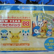 ポケモンセンター初売りレポート'08