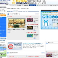 リアルアーケードのゲーム、「Wiiウェア」に計画中?