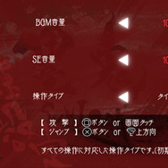 OPTIONで操作タイプを設定