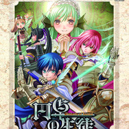 円卓の生徒 -Students of Round- DRPG SELECTION