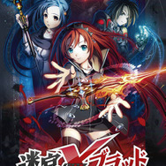 迷宮クロスブラッド プレミアム