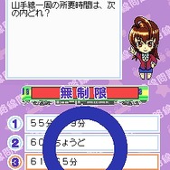 知識王シリーズ トレインマスター