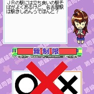 知識王シリーズ トレインマスター