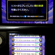 「カオス神殿」モード。「闇の楽譜」の曲は遊んでみてのお楽しみ