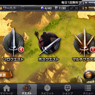 クエストを受注していく