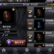 武器防具にスピリットを装着して強化