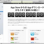 App Store(iTunes)ではトップセラーアプリランキングも公開中