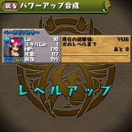 パズル&ドラゴンズ
