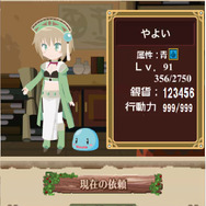 『マリー・エリーのアトリエ ~ザールブルグの錬金術士~』がGREEのソーシャルゲームに登場