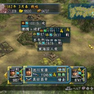 信長の野望・革新 with パワーアップキット