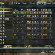 信長の野望・革新 with パワーアップキット