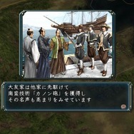 信長の野望・革新 with パワーアップキット