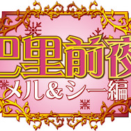 &copy;SEGA &copy;ＲＥＤ