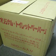 トイレットペーパーの山が編集部を襲う