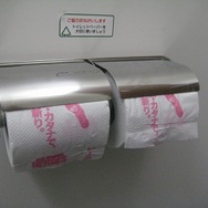 トイレットペーパーの山が編集部を襲う