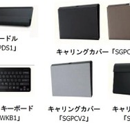 Sony Tablet(Sシリーズ)用アクセサリー
