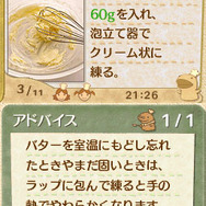 かんたん! たのしい! お菓子ナビDS