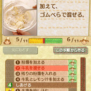 かんたん! たのしい! お菓子ナビDS