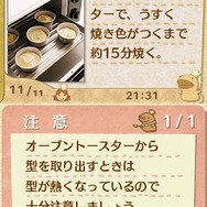 かんたん! たのしい! お菓子ナビDS