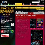 音と映像で進化『スペースインベーダーエクストリーム』公式サイトグランドオープン