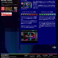 音と映像で進化『スペースインベーダーエクストリーム』公式サイトグランドオープン